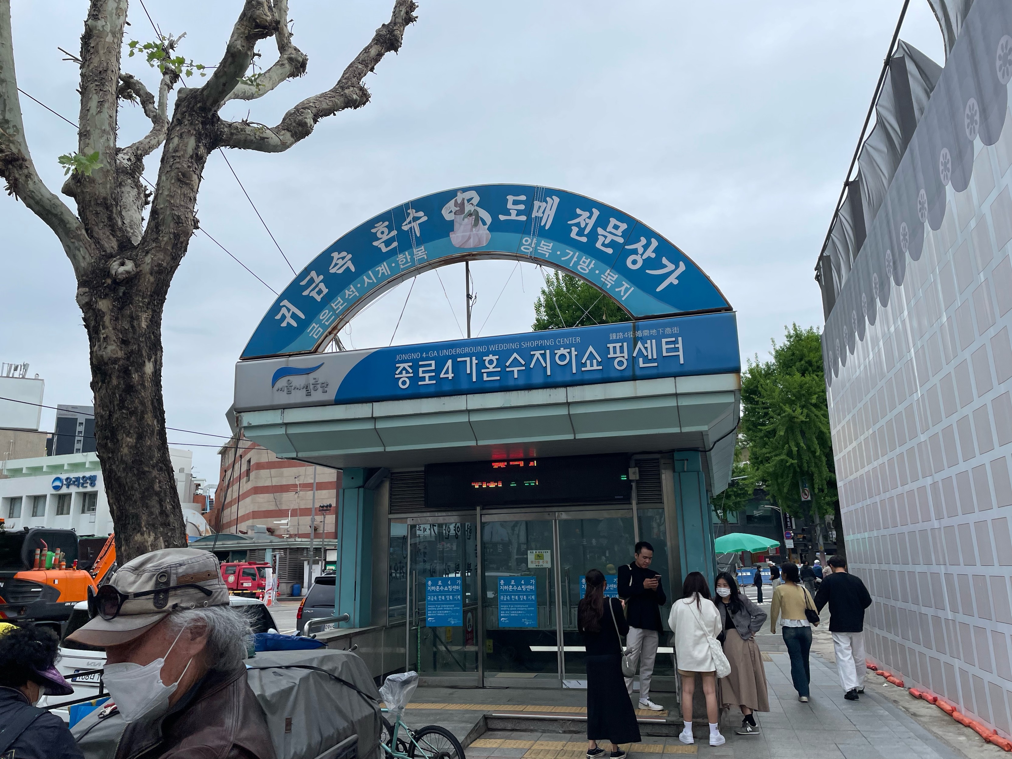 Entrance to an „underground wedding shopping center“